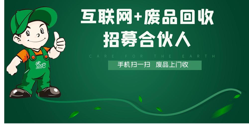 天鹰旧物资回收中心